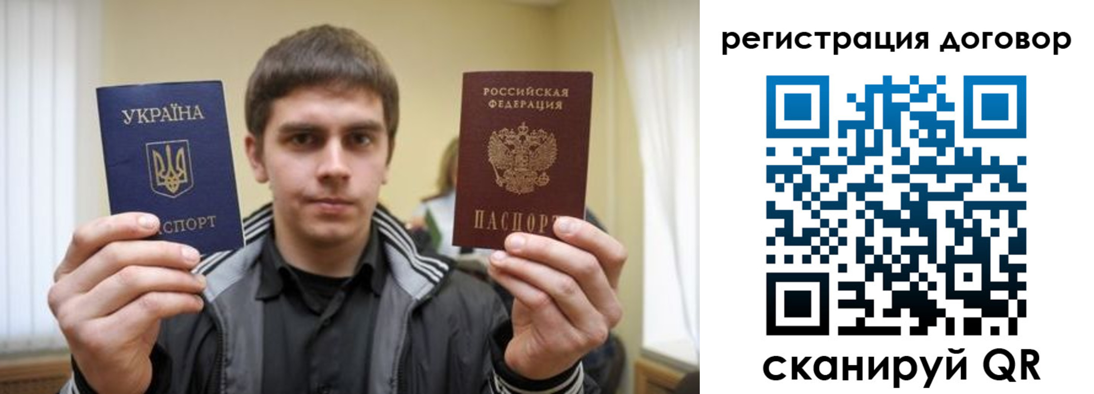 прописка для кредита в Евпатории