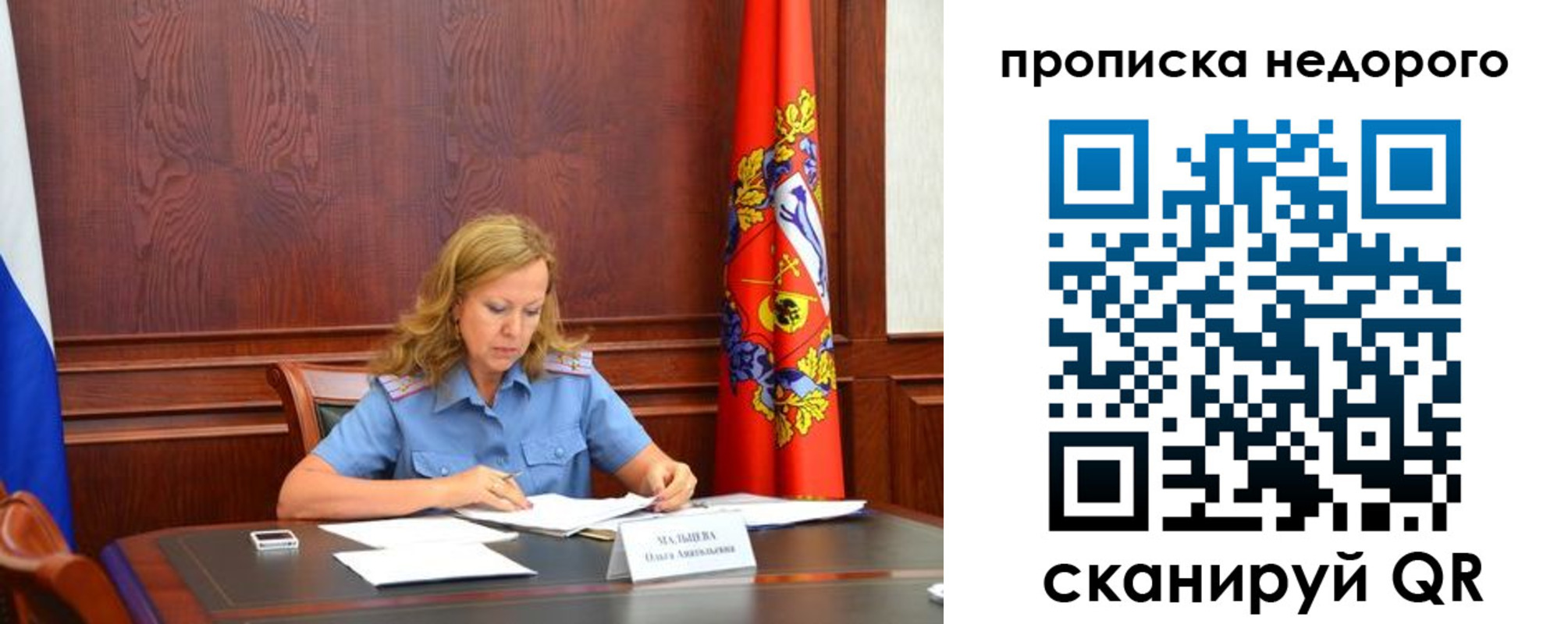 пропишу в квартире в Евпатории