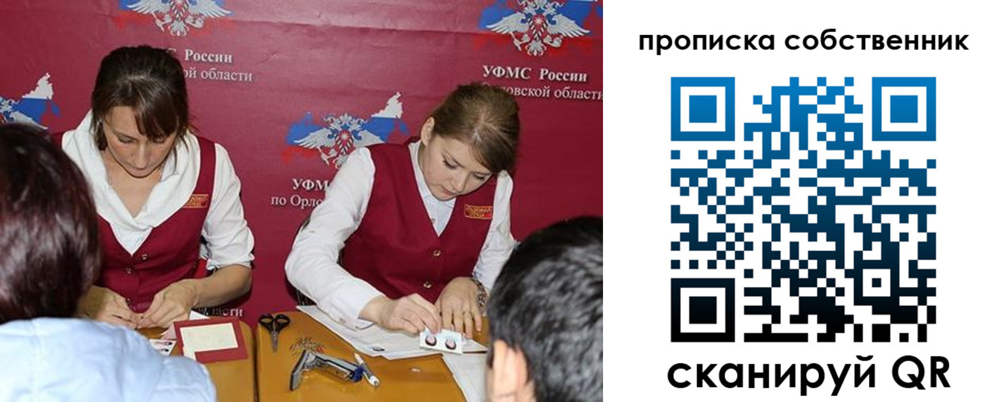 прописка поиск в Евпатории