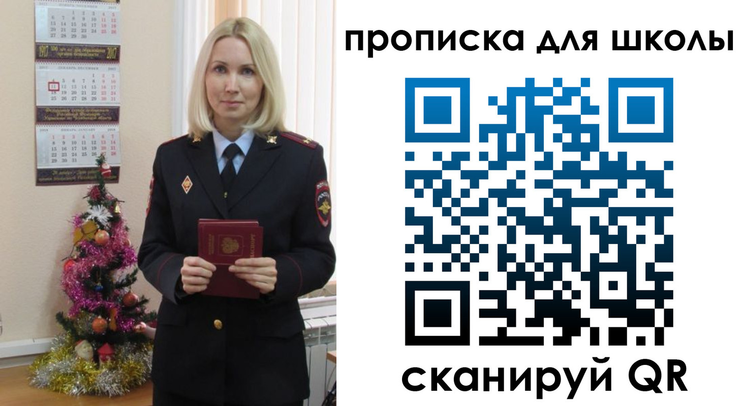 миграционный учет в Евпатории