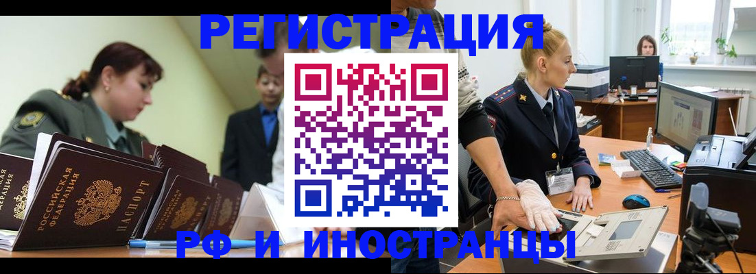 где прописаться в Евпатории