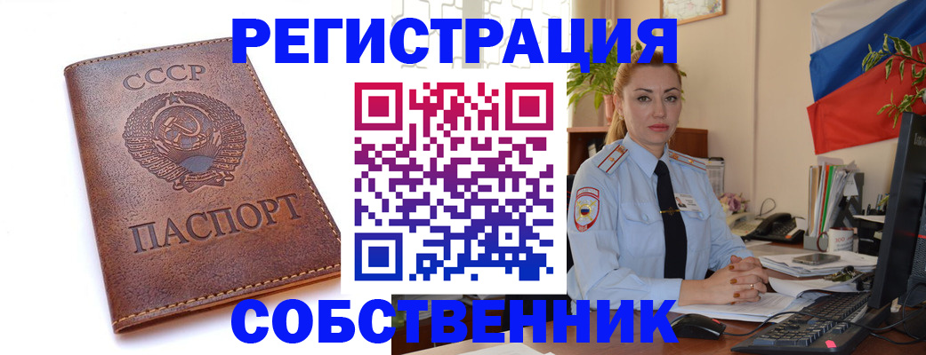 прописка паспорт в Евпатории