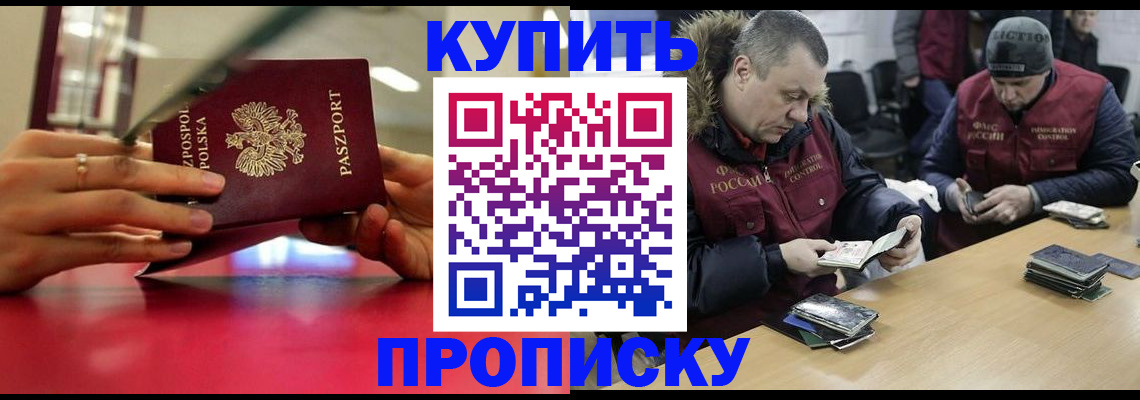 временная регистрация госуслуги в Евпатории