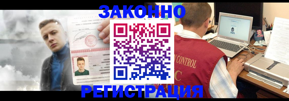 временная регистрация госуслуги в Евпатории