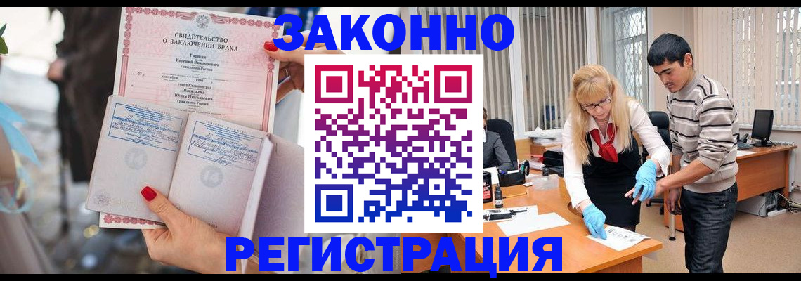 временная регистрация купить в Евпатории