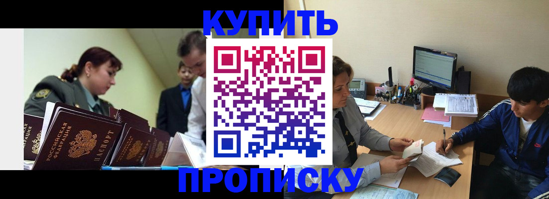 пропишу в квартире в Евпатории