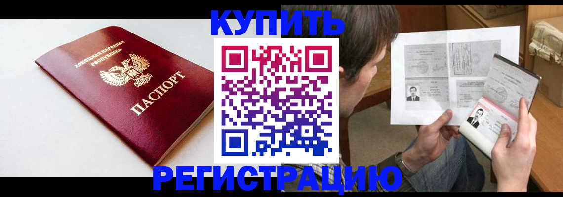 временная регистрация в квартире в Евпатории